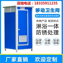 Mobile toilet toilet overall outdoor simple shower room municipal scenic park public toilet dry toilet renovation