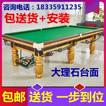 Dual-use table two-in-one commercial American ball table marble pool table billiard case standard home Chinese black eight