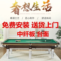 Billiard table solid wood two-in-one American black eight billiards case dual-purpose table small standard commercial marble household