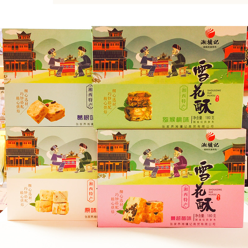 Xiangxi Hutchison Flowers Crisp Hunan Xiangxi Zhangjiajie Special production of handmade pastry Beef Zcrisp Milk sweet snack Snack Snack