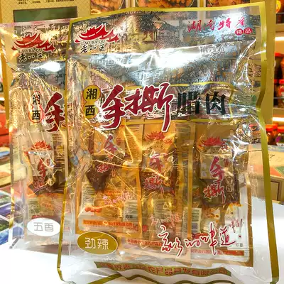 Old eight districts hand-torn bacon Hunan specialty Zhangjiajie Old eight districts Xiangxi bacon open the bag that is spicy and spiced original flavor