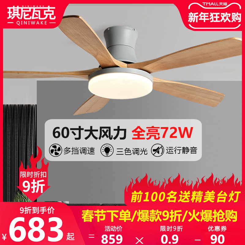 60 inch large wind nordic ceiling fan lamp restaurant ceiling fan lamp home living room solid wood inverter electric fan chandelier
