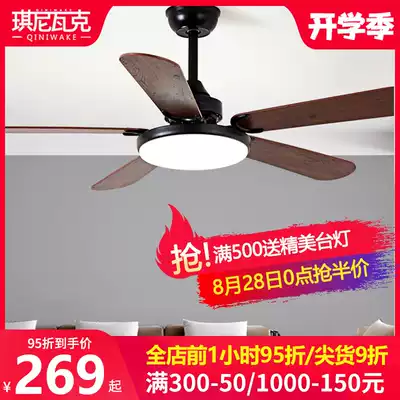 Nordic ceiling fan light Dining room Household ceiling fan light Living room wooden leaf mute ceiling fan Live fan Integrated fan chandelier