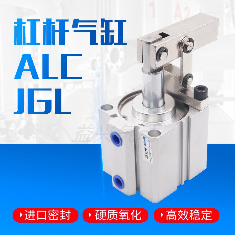 Pneumatic small ALC lever cylinder JGL25 32 40 50 63 Die clamp compression down pressure clamping cylinder