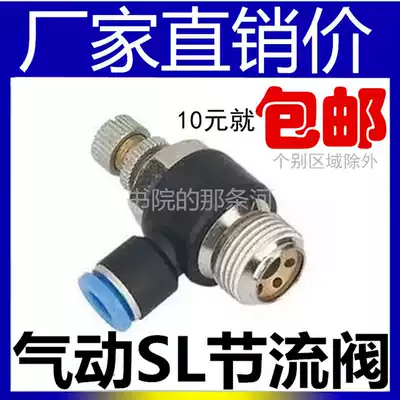 Pneumatic adjustable SL6-01 Throttle valve SL8-02 plug-in pipe joint SL4-M5 adjustable SL10-03 SL12-04
