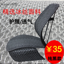 Car waist support waist four-season breathable seat backrest waist pad Seat waist back back thin car car back cushion