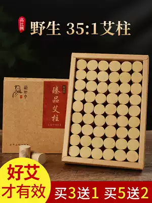 Qi Langzhong Ai Zhong Ai Zhu Yi Zi household pure moxa moxibustion box old official flagship store Jin Ai Rong moxibustion column