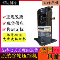 ZR61KC-TFD-522 ZW61KA-TFP-522 ZR61KH-TFD-522 air Copeland compressor