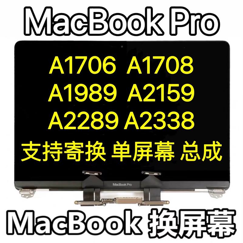 Apple Notebook Macbookpro A2338 A1989A2159 A1706A1708 Lcd Screen Assembly Apple Notebook Macbookpro A2338 A1989A2159 A1706A1708 Lcd Screen Assembly