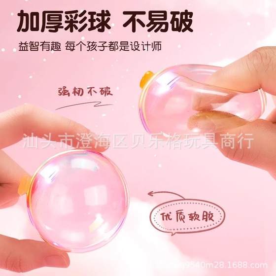 严选魔法diy波波球配件气球材料玩具魔法粘粘乐充气机魔球黏黏乐