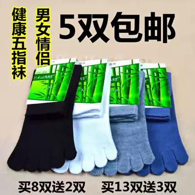Black five-finger socks winter couples couple five-toed ladies big size short men's autumn and winter men's socks