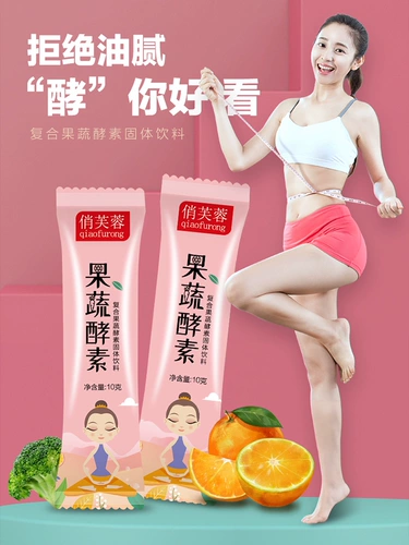 Qiao Hibiscus Композитные фрукты и порошок овощных ферментов, фруктовые фантастические пробиотики из жидких пробиотики кишечника из кишечника из сливы.