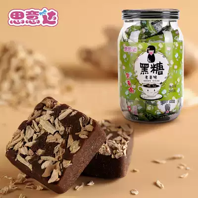 Siyida brown sugar wolfberry ginger jujube tea canned dysmenorrhea menstrual physiological period rose osmanthus red jujube original black sugar block