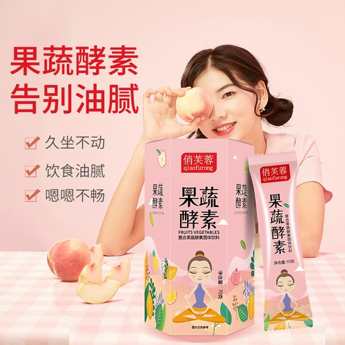 Qiao Hibiscus Композитные фрукты и порошок овощных ферментов, фруктовые фантастические пробиотики из жидких пробиотики кишечника из кишечника из сливы.