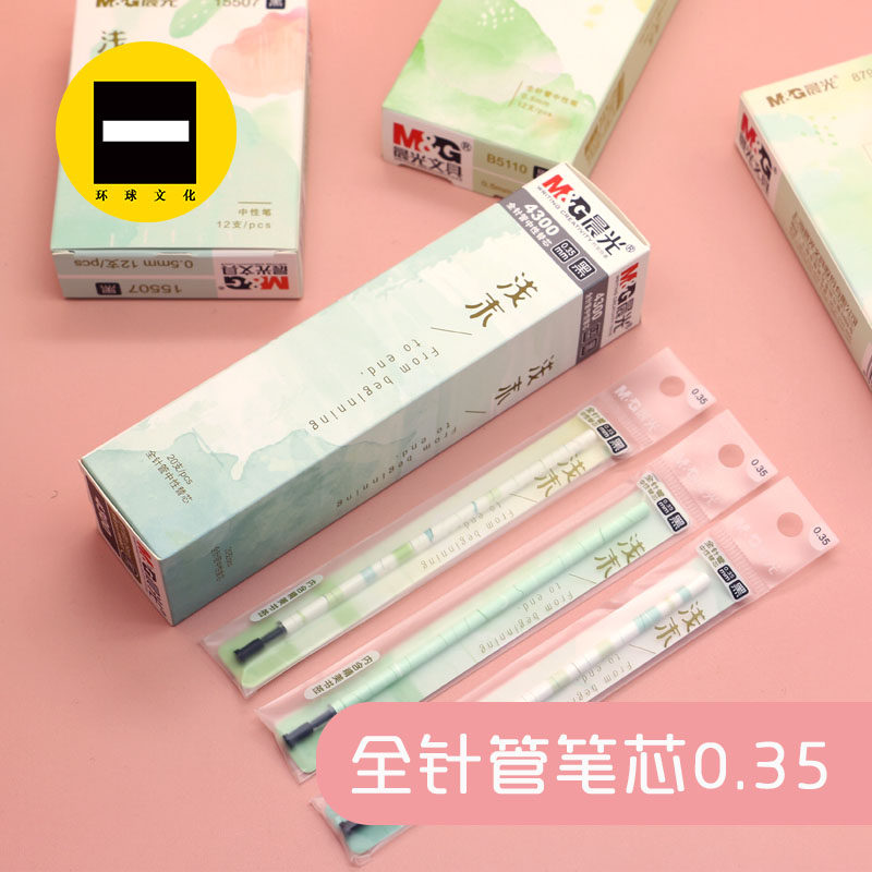  Morning light new refill 0 35 needle tube student gel refill cute with bookmarks light end 4300 black