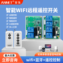Double Louis micro-link remote control switch 4-way Bluetooth 433 wireless remote control intelligent timing voice elevator control