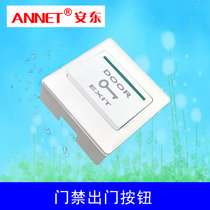 High quality access control door button door button doorbell button 86 doorbell switch access control out of the switch