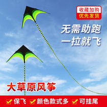 Qiaoliang new Weifang prairie kite adult special breeze easy-to-fly childrens cartoon high-end large with spool