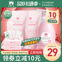 Red small elephant baby wash liquid baby special natural portable foam child wash composition