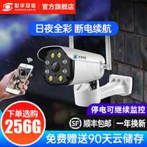 Wireless camera Home outdoor waterproof WiFi network Plug-free with mobile phone remote HD night vision monitor