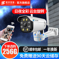 Wireless camera 360 degree panoramic home outdoor waterproof WiFi with mobile phone remote HD night vision monitor