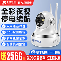 360 degree panoramic camera Home wireless outdoor can be connected to mobile phone remote HD night vision monitor without dead angle