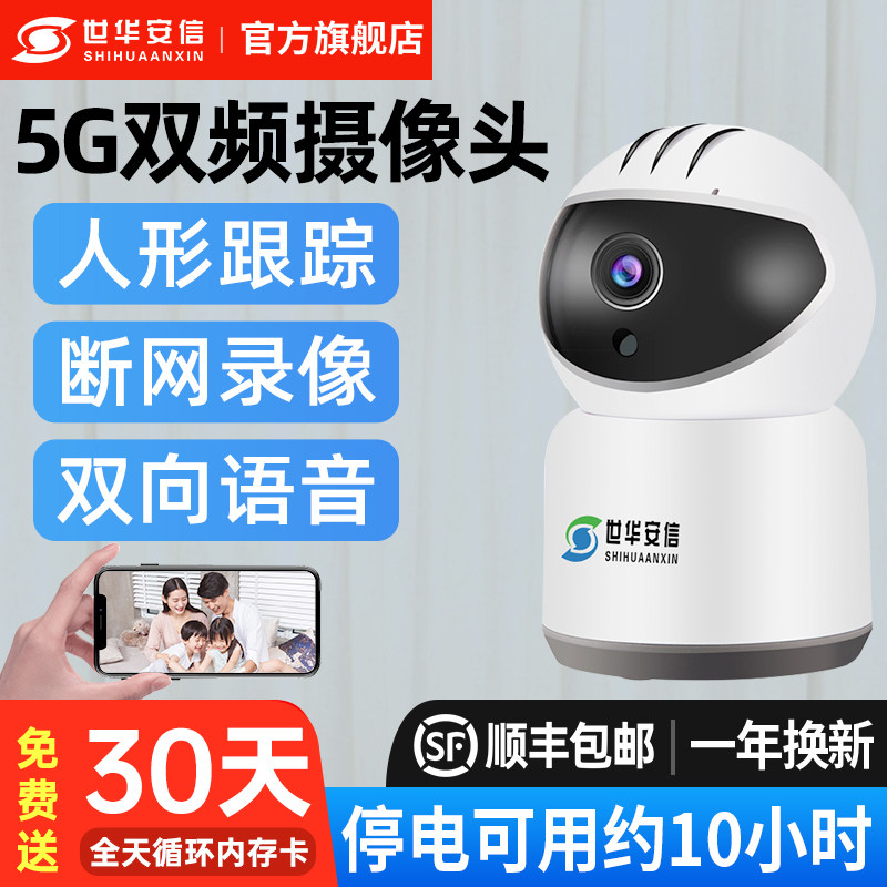 360 degrees 5G Home Camera Even mobile phone Remote outdoor HD Night Vision Wireless Home Monitor No dead angle