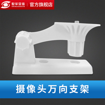 Wireless network surveillance camera dedicated rotating wall ceiling installation special bracket