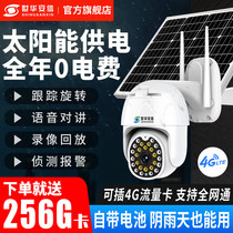 Solar 4G without network wireless camera Home outdoor mobile phone remote HD night vision outdoor monitor