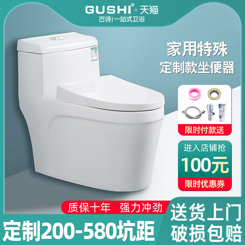 Household special custom toilet toilet 180 220 250 350 380 450 480 580mm pit distance