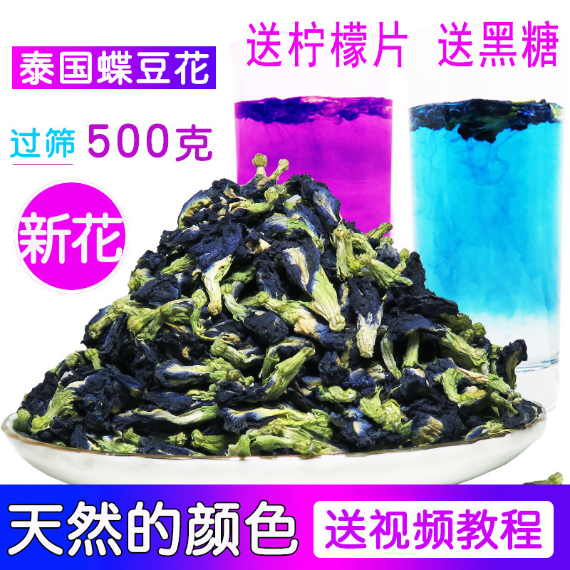 500g butterfly flower blue butterfly flower tea eater with milk tea shop special blue to dye glutinous rice with vegetal dry 