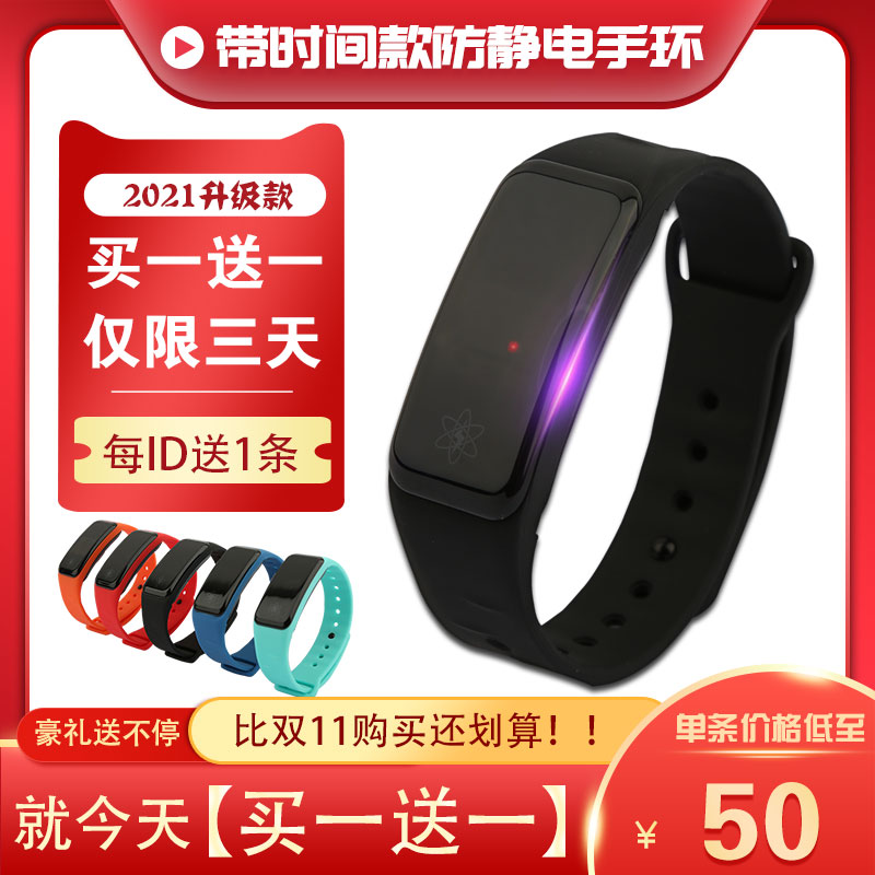 Anti-static bracelet automatic men's wrist strap for women's wireless elimination bracelet human anti-static artifact