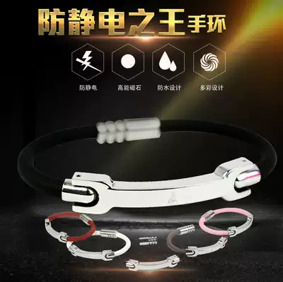 Anti-static bracelet sports wrist guard silicone car hand relieve fatigue anti-static hand anti-static stick tool