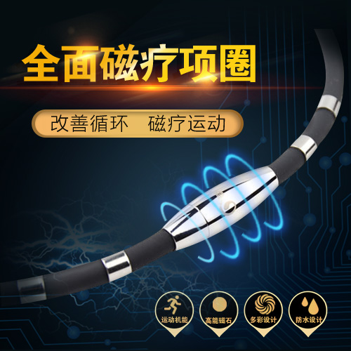 Japan radiation protection cervical spine necklace motion silicone negative ion energy water soluble titanium collar male and female