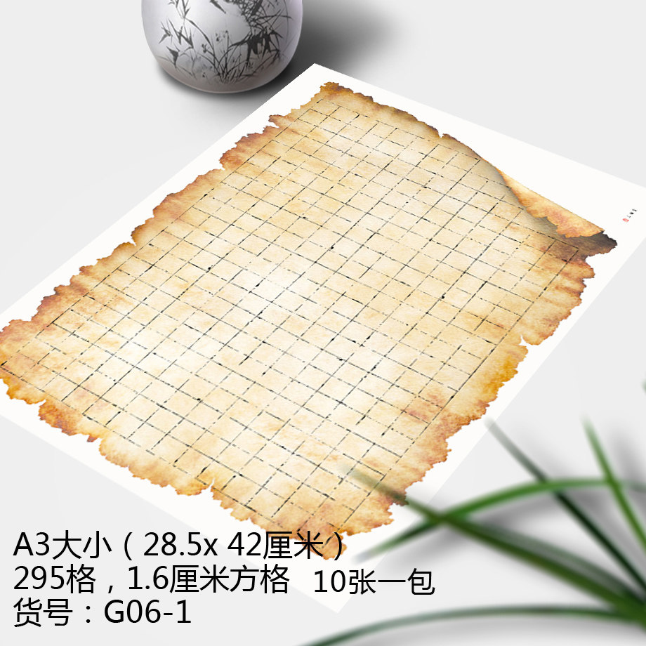 Pin Hantang A3 calligraphy creation paper hard pen practice creation regular script writing paper art paper G06