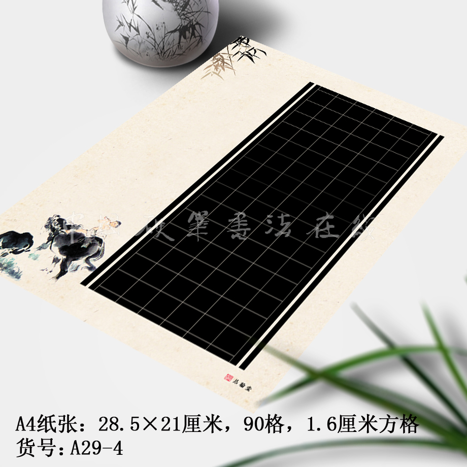 Brandon Hardware Hard Pen Calligraphy Work Practice Paper 90 Student square Competition paper A29 - 4