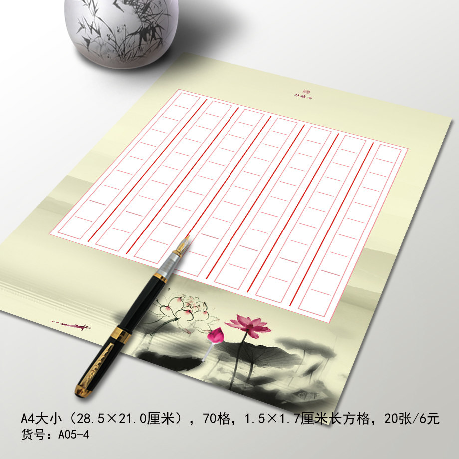 Pingham Hall Hard Pen Calligraphy Works Paper A4 Block Letters Pen Pencil Competition Special Paper A05-4 (70 g)