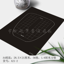 Pingham Hall Hard Pen Calligraphy Paper A4 Block Letters of Creative Competition Paper Black Bottom White Word Seven words 56 g A21-2