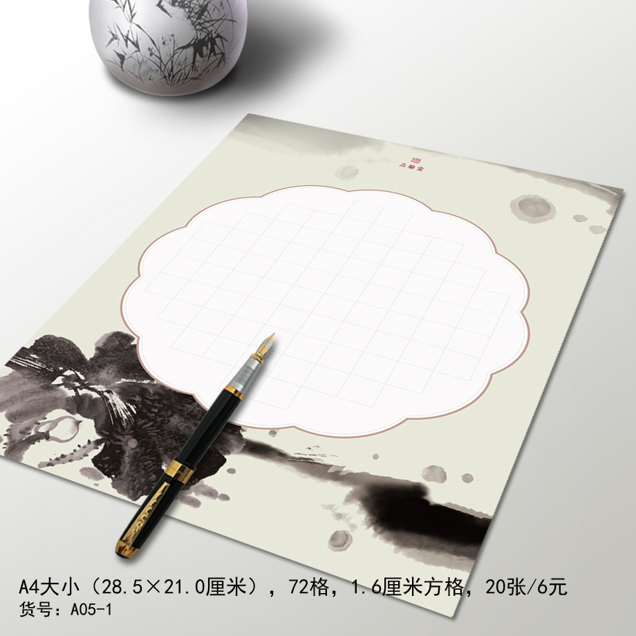 Pin Hantang hard pen calligraphy works special paper A4 72 grid pen calligraphy practice creation paper A05-1 new