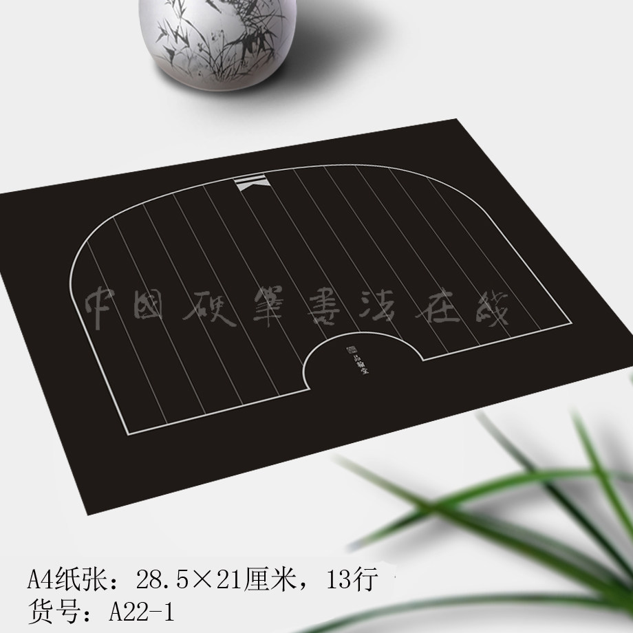 Pingham Hall Hard Pen Calligraphy Paper Black Card Black Bottom Platinum Silver Practice Competition Works Paper Line Book New A22-1