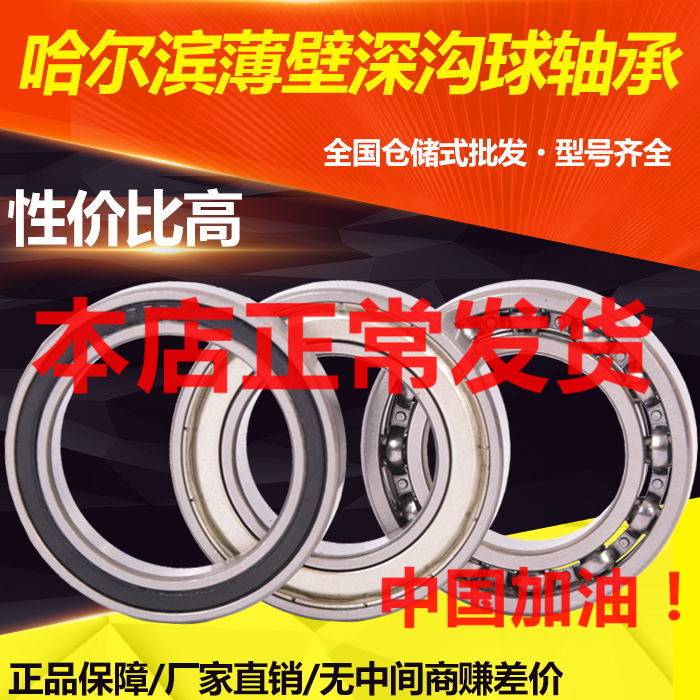 Harbin Bearing 6800 6801 6802 6803 6804 6805 6806 -Z RS Thin Wall Bearing
