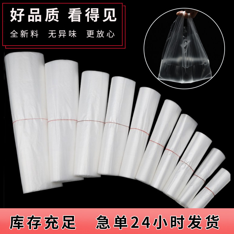 Thickened white plastic bag custom food preservation bag disposable breakfast takeaway packing bag portable vest bag