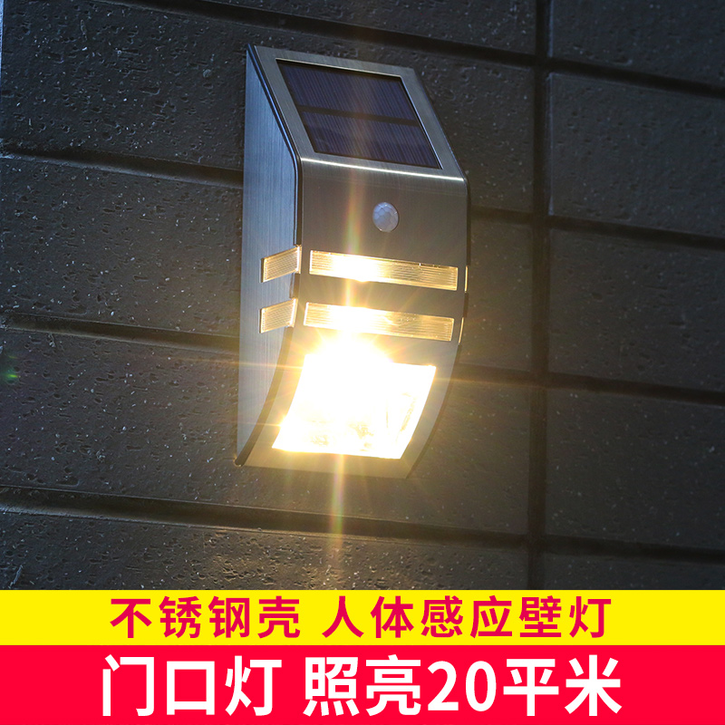 Solar lamp Outdoor human body induction wall lamp Household waterproof super bright LED garden lamp Villa outdoor wall lamp