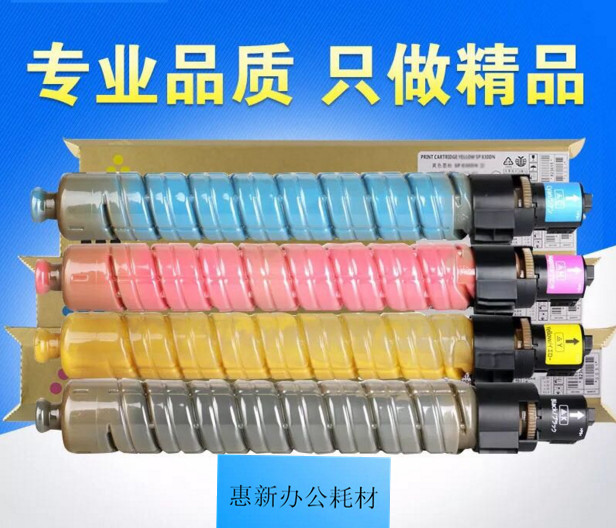 Ricoh MPC2500 Toner C3300 cai fen C5000 3501 5501 4000 Toner 4500 original toner cartridge
