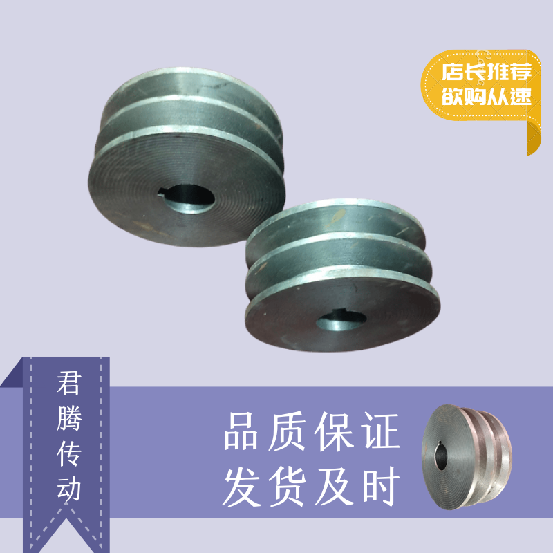 B2 belt pulley B type double sink belt pulley motor wheel cast iron triangular belt wheel flywheel outer diameter 60-120mm