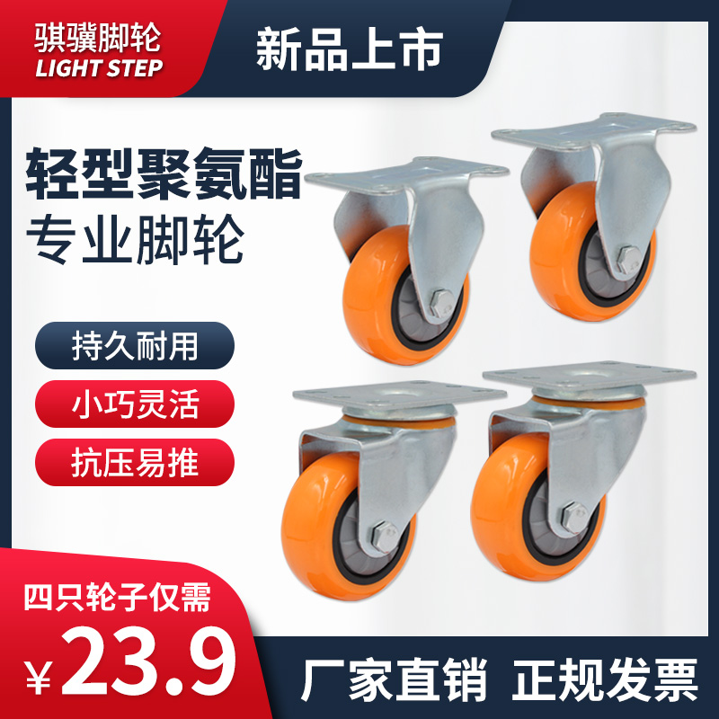 3 inch wheel 4 inch 5 inch brake polyurethane caster silent wheel tablet cart cart