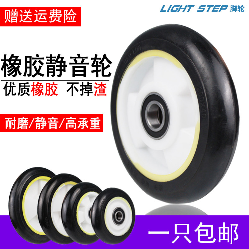 10 inch rubber wheel high load trolley wheel 6 inch 8 inch 12 inch thickened abrasion resistant wheel Tiger wheel mute