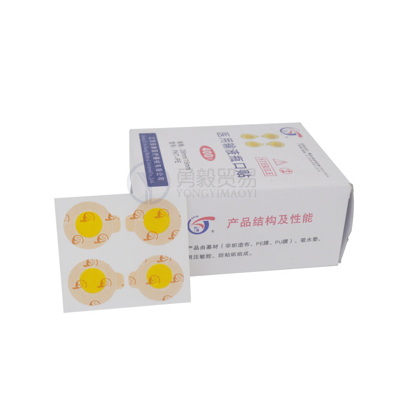 安康一次性输液瓶口贴瓶口保护贴标准针眼PE膜敷贴400片/盒包邮