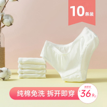 Antarctic People Disposable Pants Women Men Travel Pure Cotton Maternal Free Shorts Shorts Paper Outdoor Moonzi Tourist Supplies