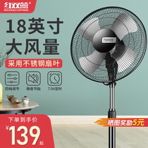 Red Shuangxi Industrial Electric fan floor fan powerful vertical desktop Dormitory Large Wind Home Workshop Factory Restaurant